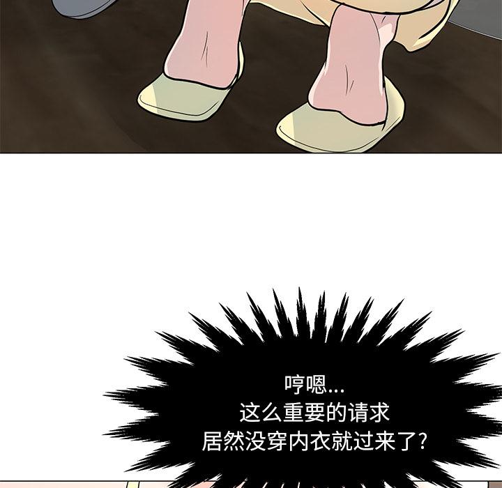 儿子的乐园 第1话