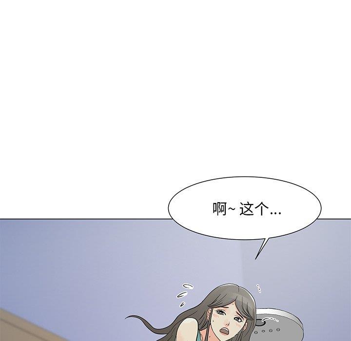 儿子的乐园 第4话
