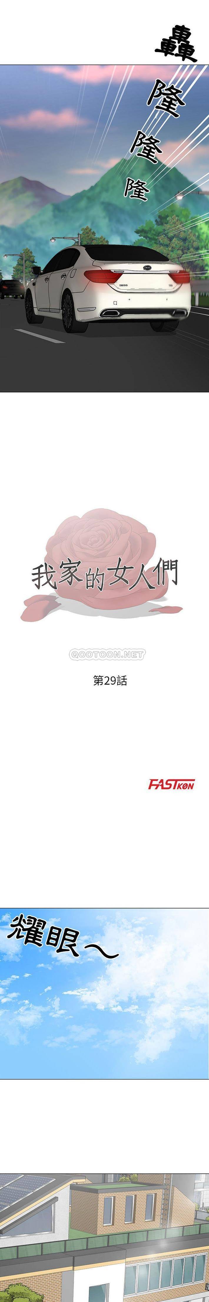 儿子的乐园 第29话