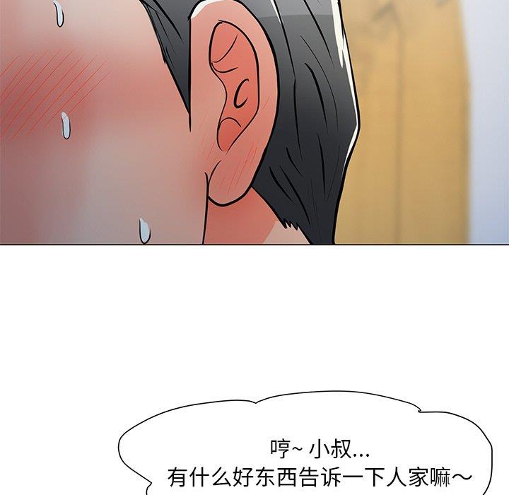 儿子的乐园 第4话