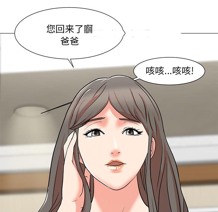 儿子的乐园 第1话