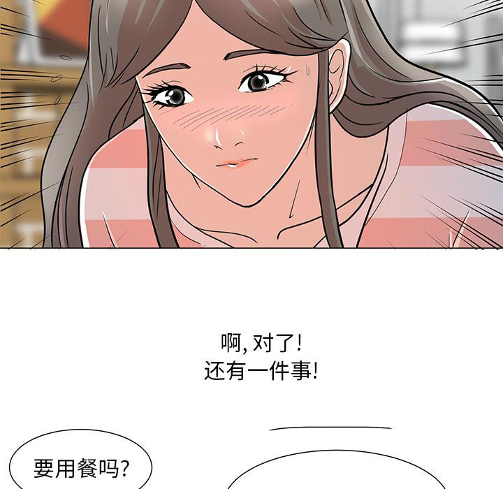 儿子的乐园 第1话