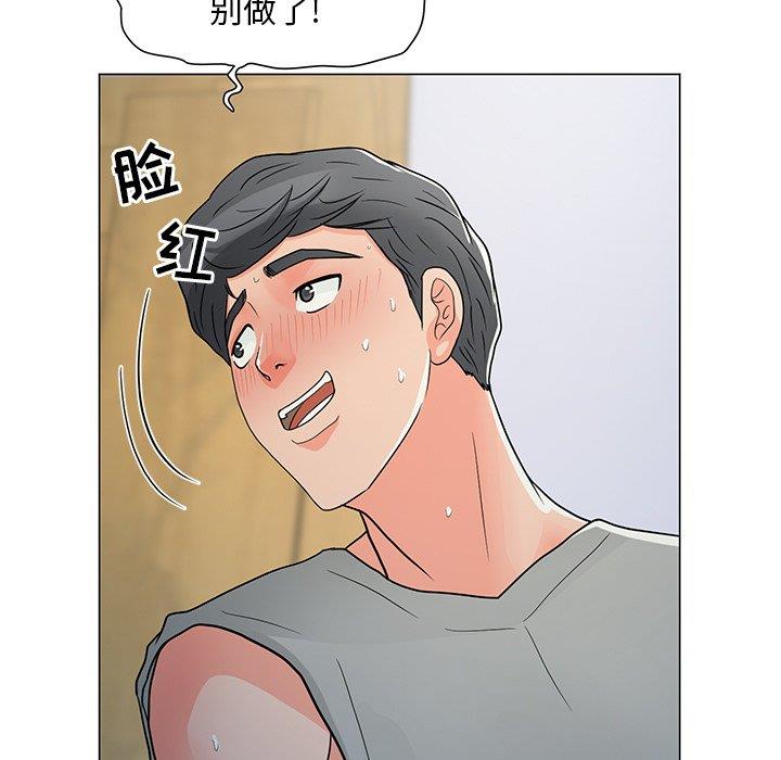 儿子的乐园 第4话