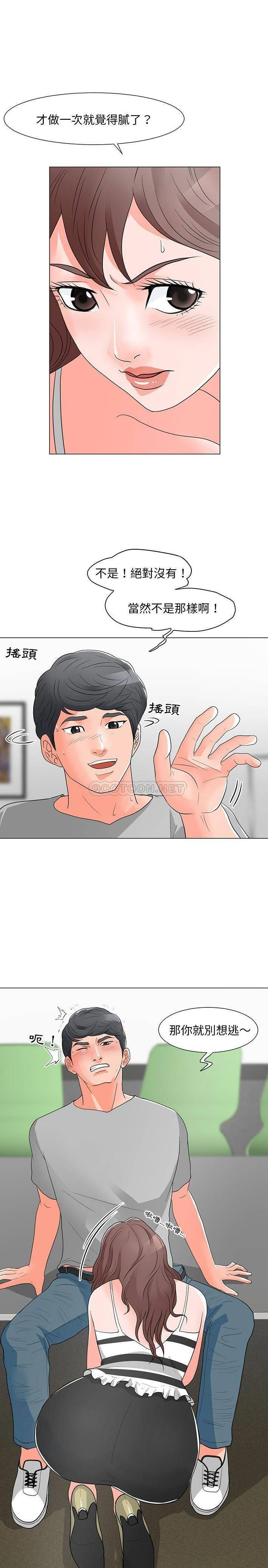 儿子的乐园 第13话