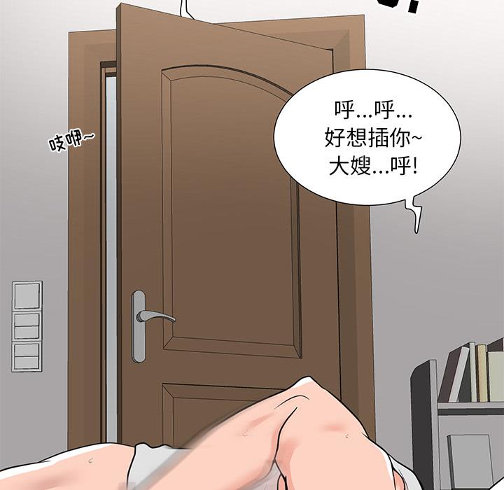 儿子的乐园 第1话