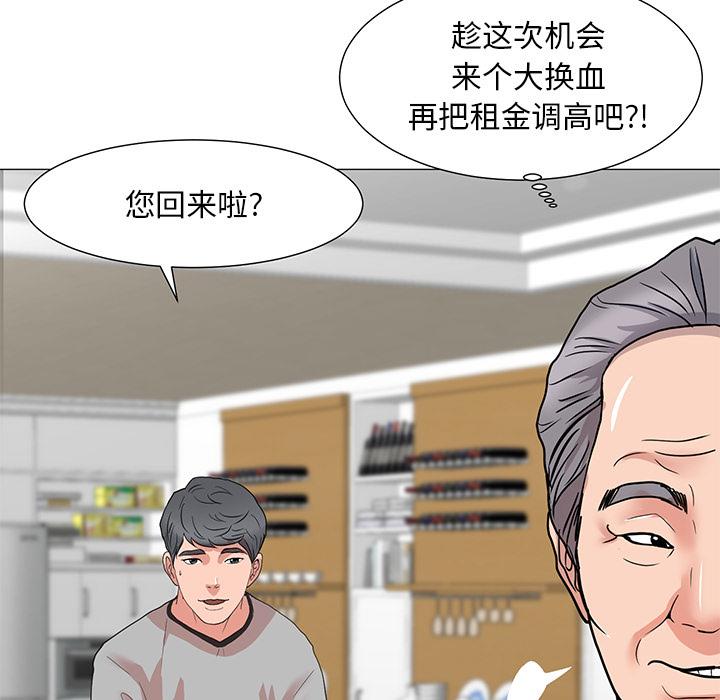儿子的乐园 第1话