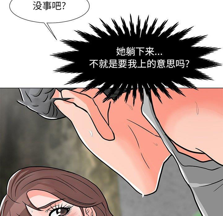 儿子的乐园 第4话