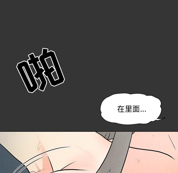 儿子的乐园 第4话