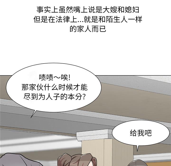 儿子的乐园 第1话