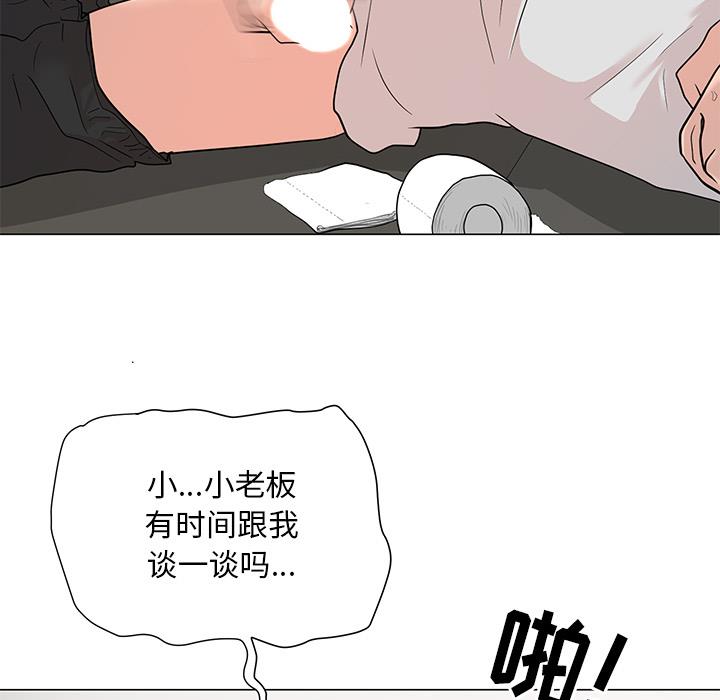 儿子的乐园 第1话
