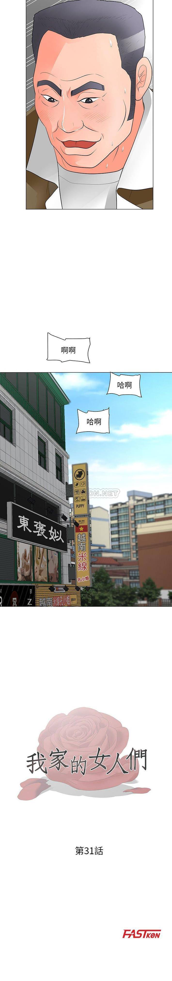 儿子的乐园 第31话