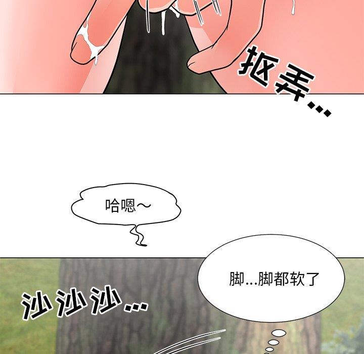 儿子的乐园 第4话