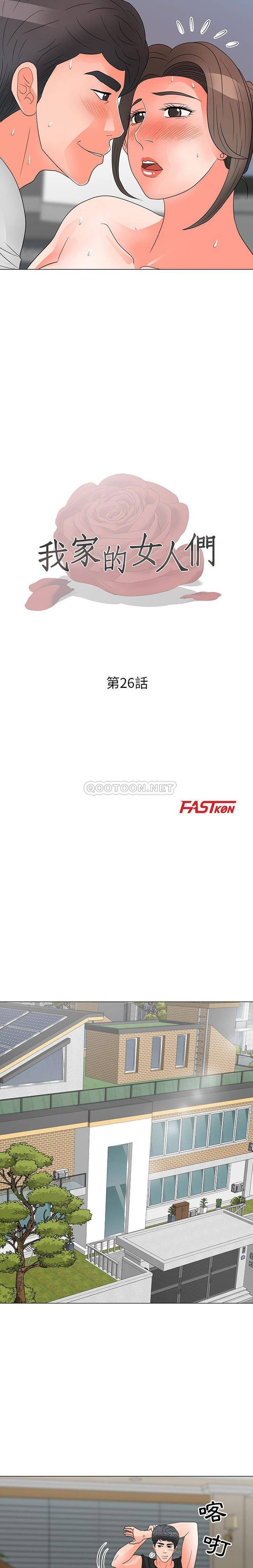 儿子的乐园 第26话