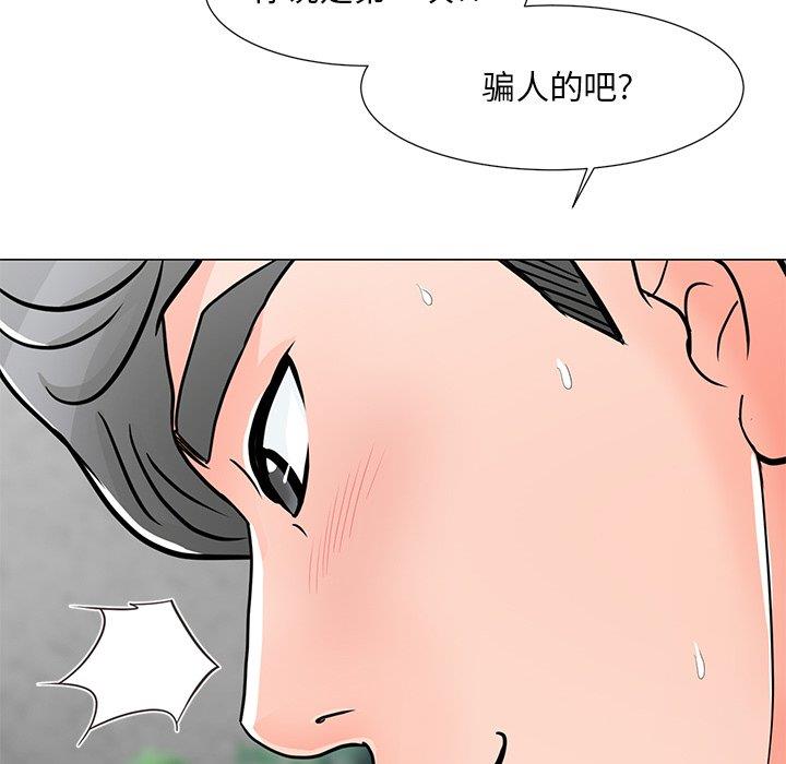 儿子的乐园 第4话
