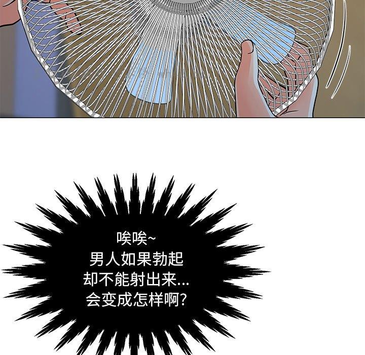 儿子的乐园 第4话