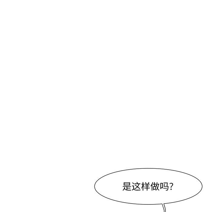 儿子的乐园 第4话