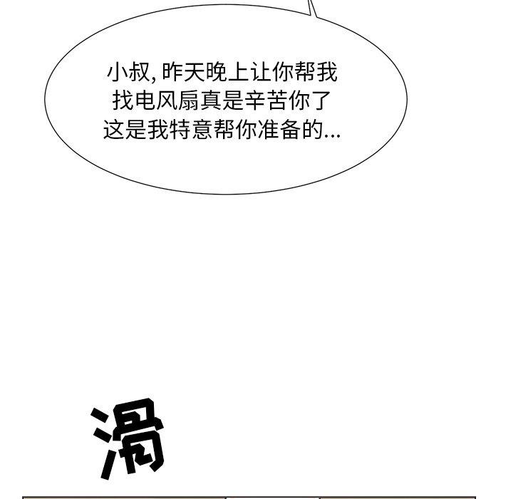 儿子的乐园 第4话