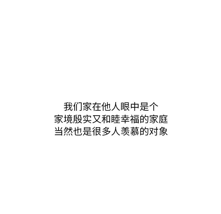儿子的乐园 第1话