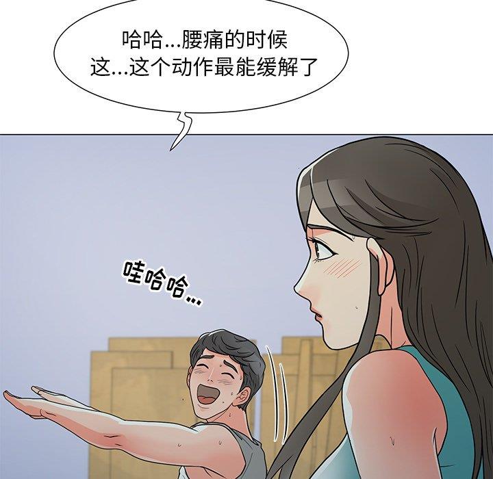 儿子的乐园 第4话