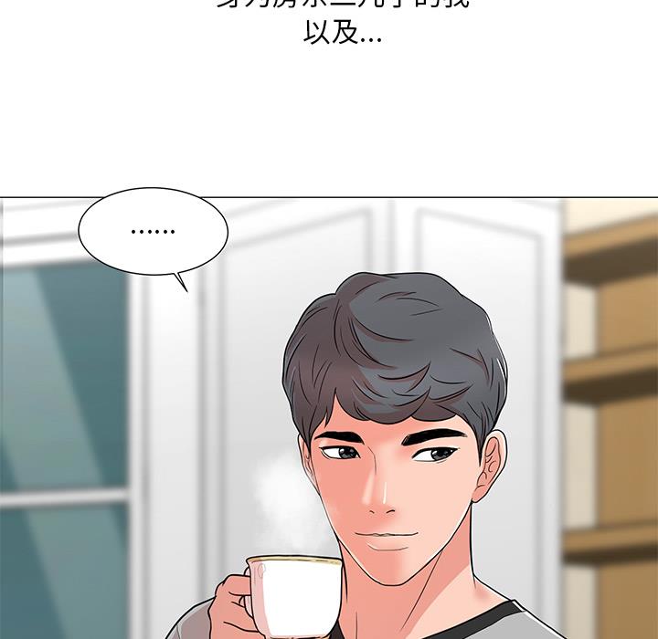 儿子的乐园 第1话