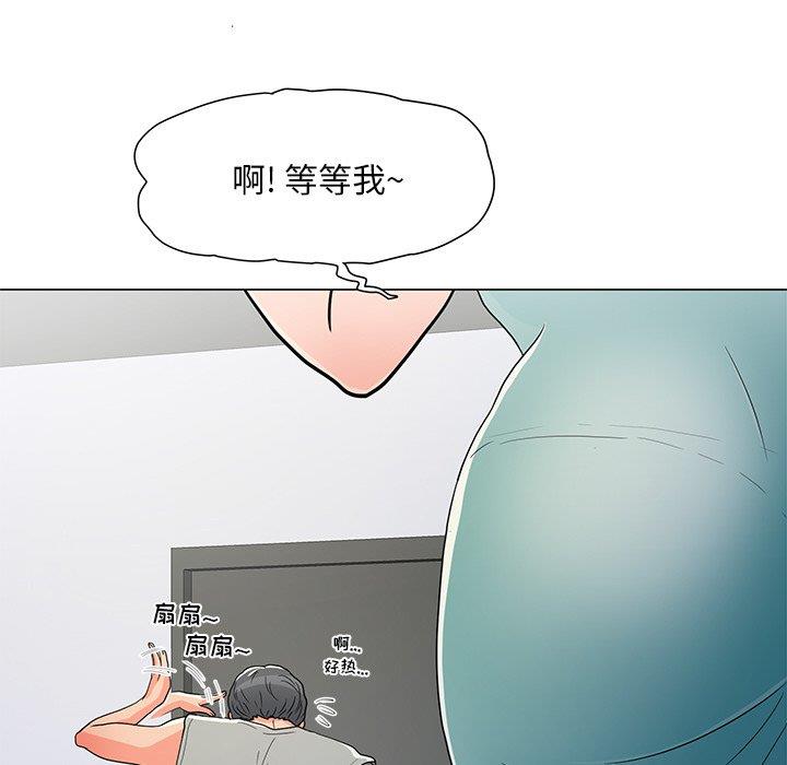 儿子的乐园 第4话