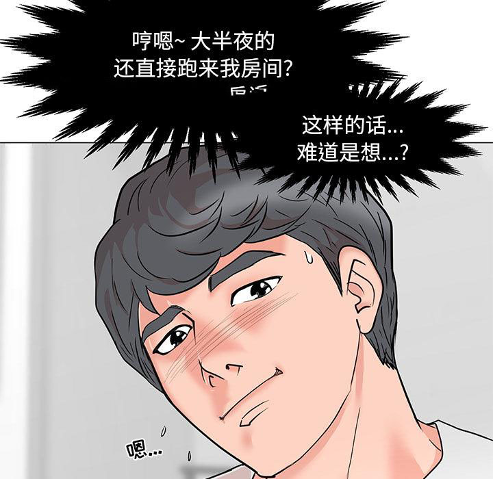 儿子的乐园 第1话