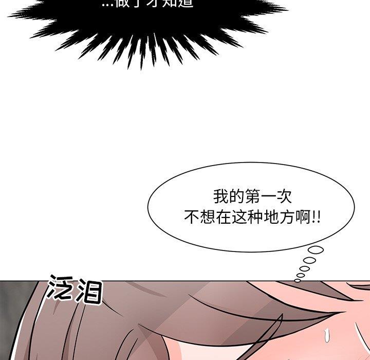 儿子的乐园 第4话