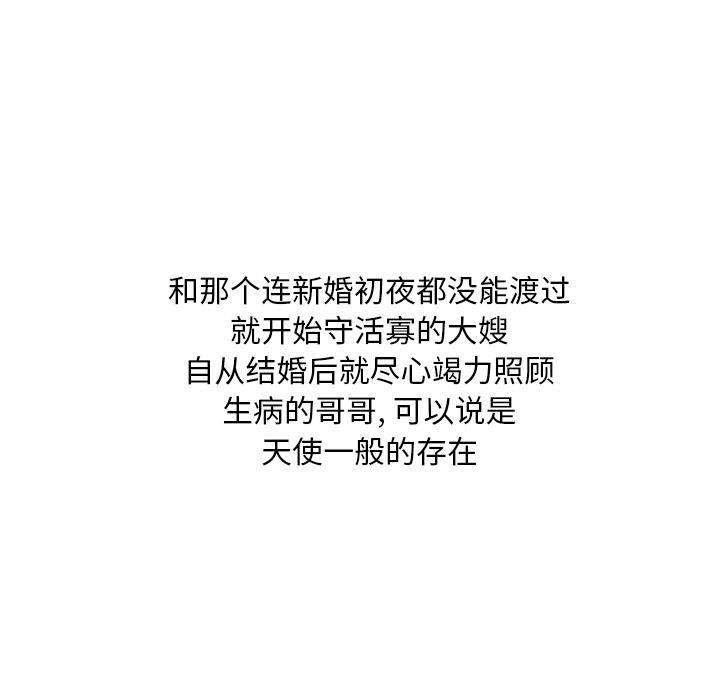 儿子的乐园 第1话