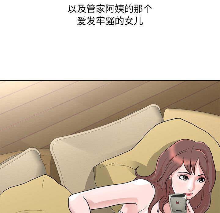 儿子的乐园 第1话