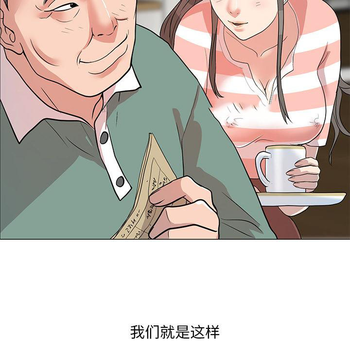 儿子的乐园 第1话
