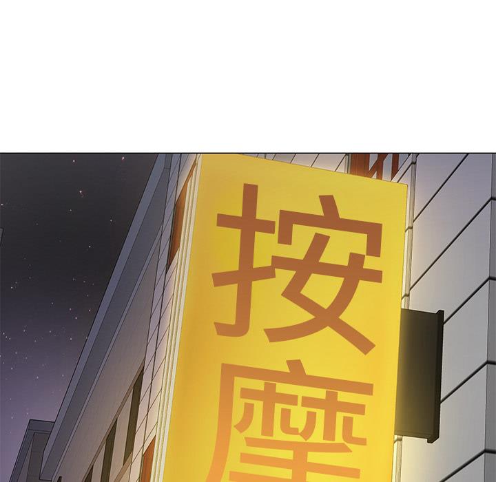 儿子的乐园 第1话