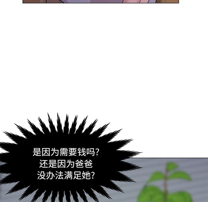 儿子的乐园 第1话