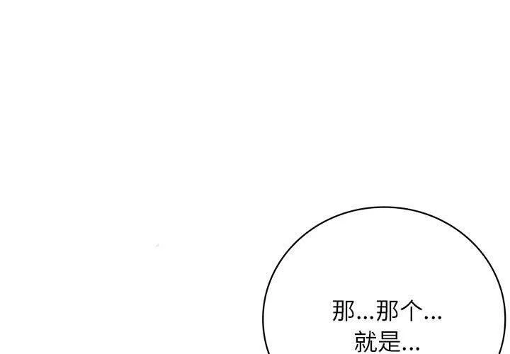屋檐下的光 第44话