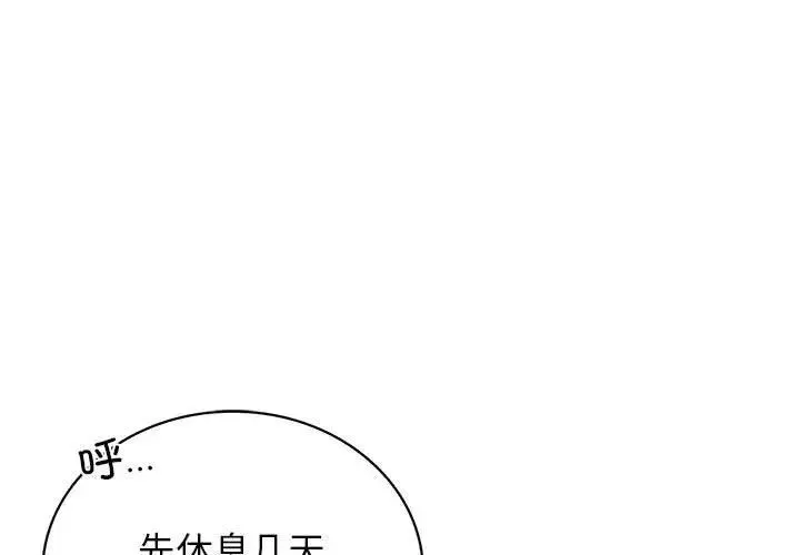 屋檐下的光 第21话