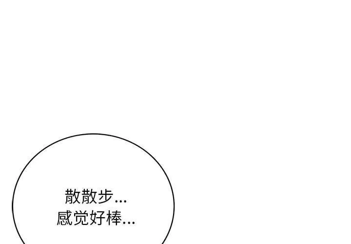 屋檐下的光 第57话