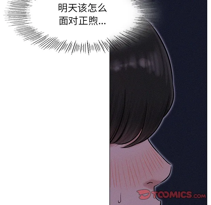 屋檐下的光 第3话