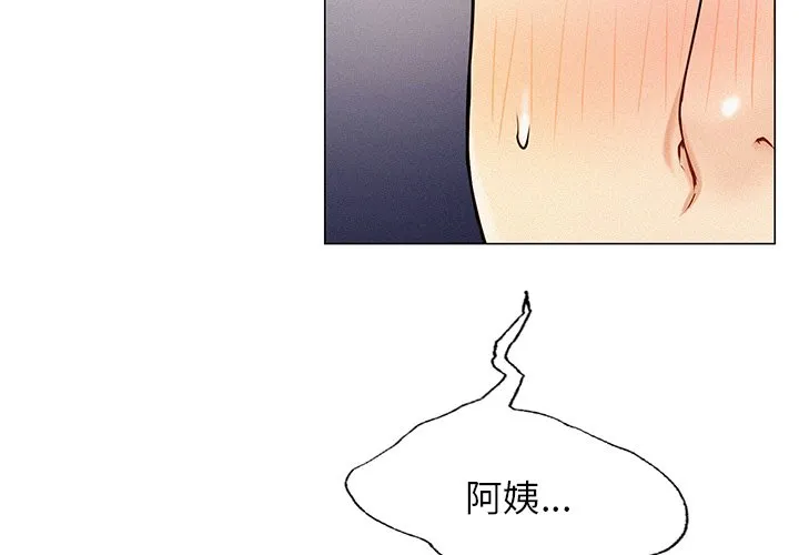 屋檐下的光 第4话