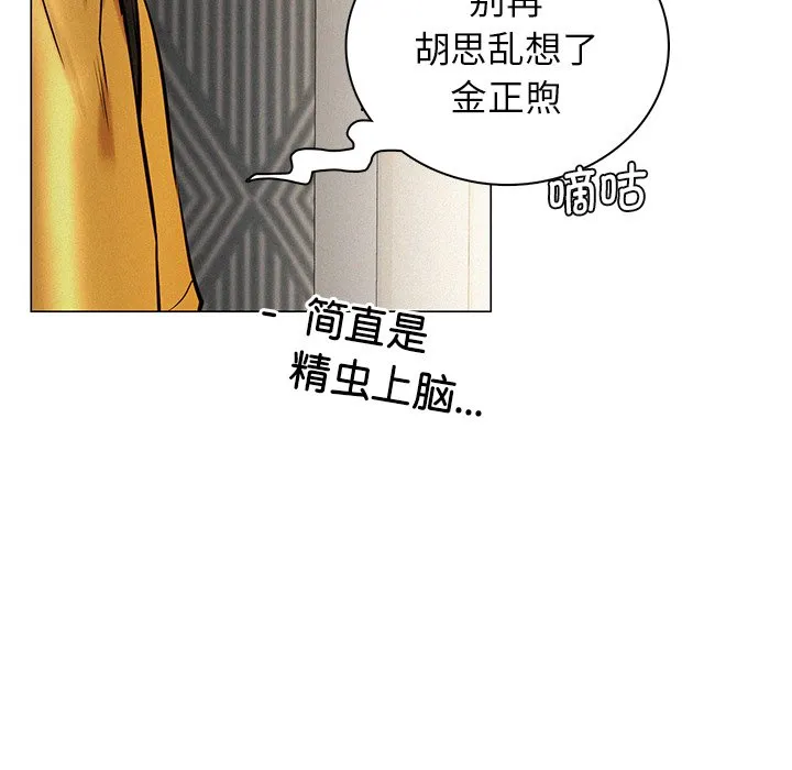 屋檐下的光 第3话