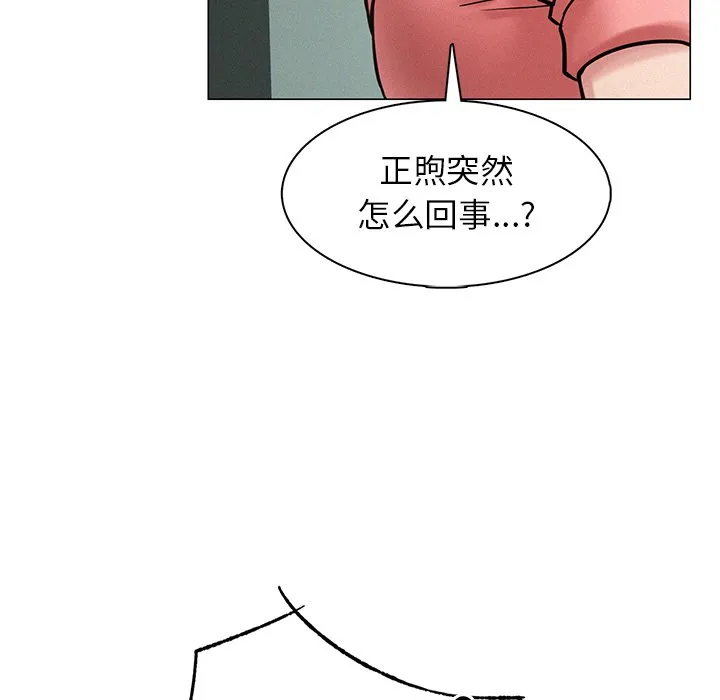 屋檐下的光 第3话
