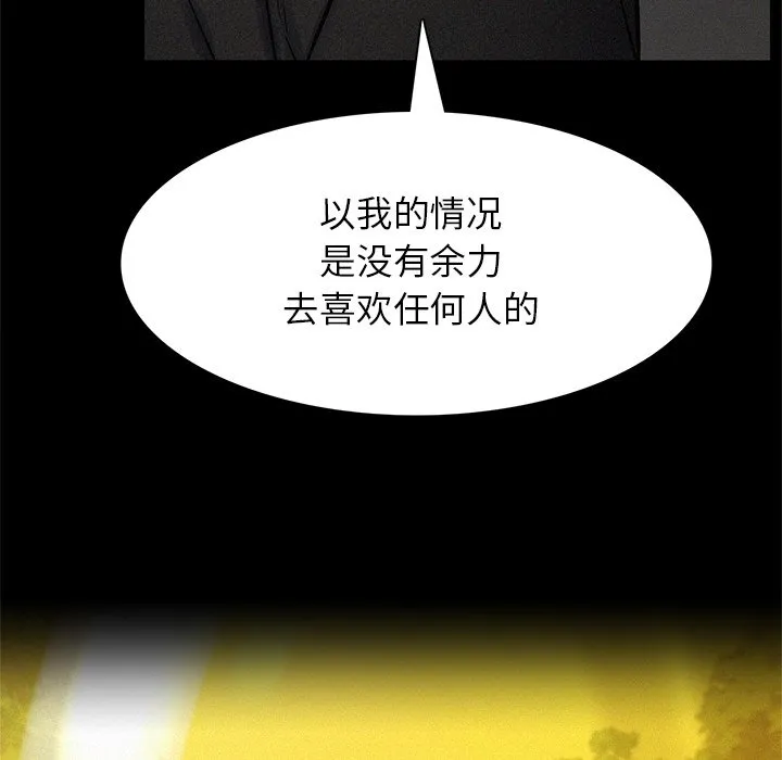 屋檐下的光 第3话