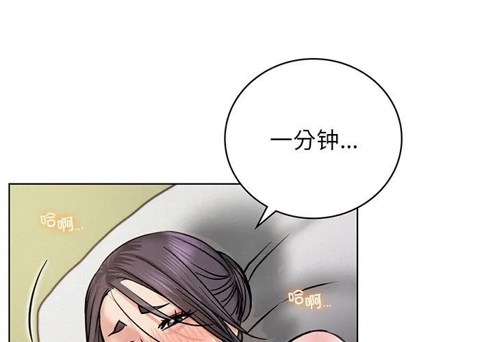 屋檐下的光 第41话