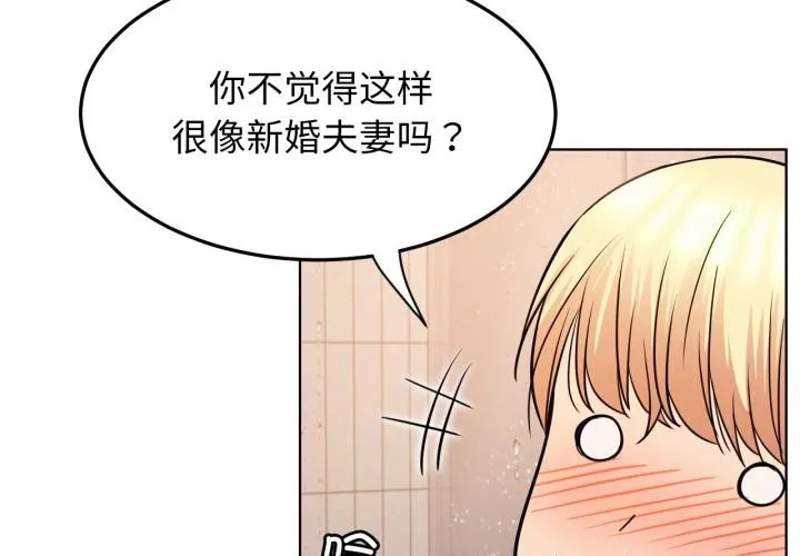 屋檐下的光 第83话
