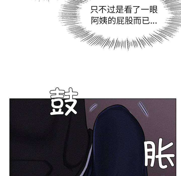 屋檐下的光 第3话