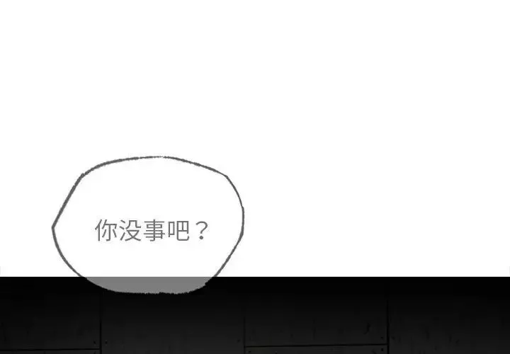 屋檐下的光 第20话