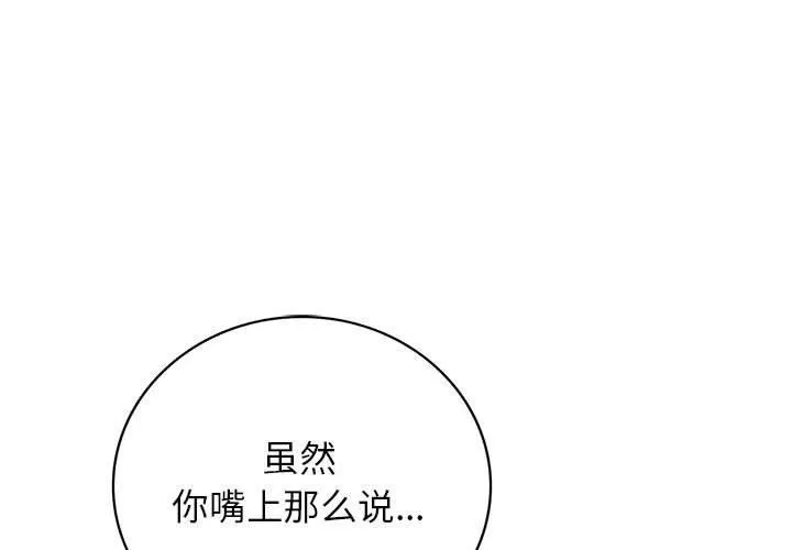 屋檐下的光 第70话