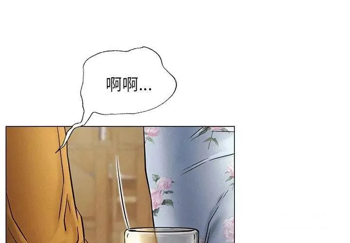 屋檐下的光 第5话