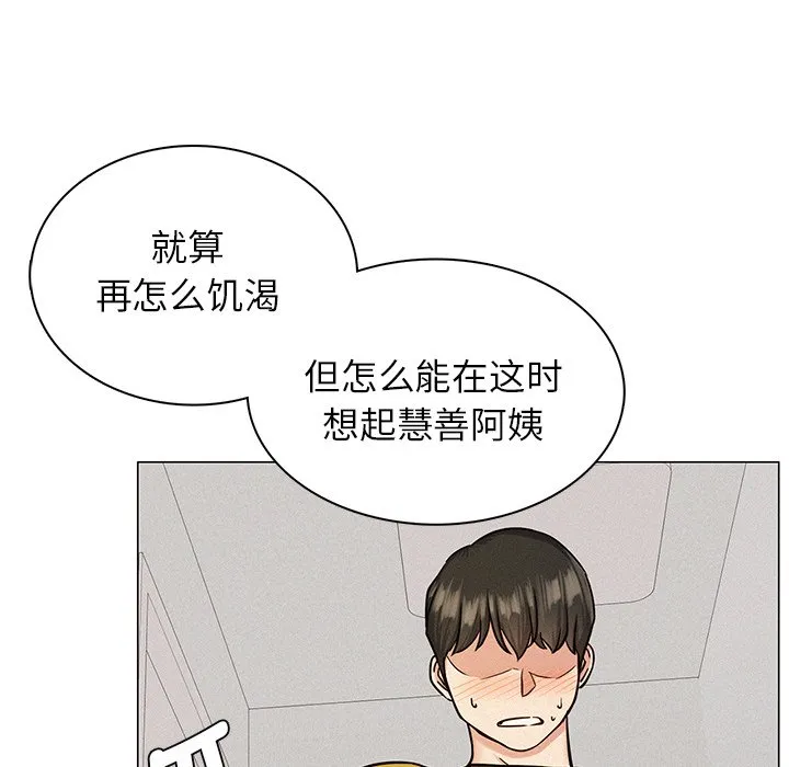 屋檐下的光 第3话
