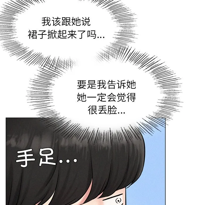 屋檐下的光 第3话