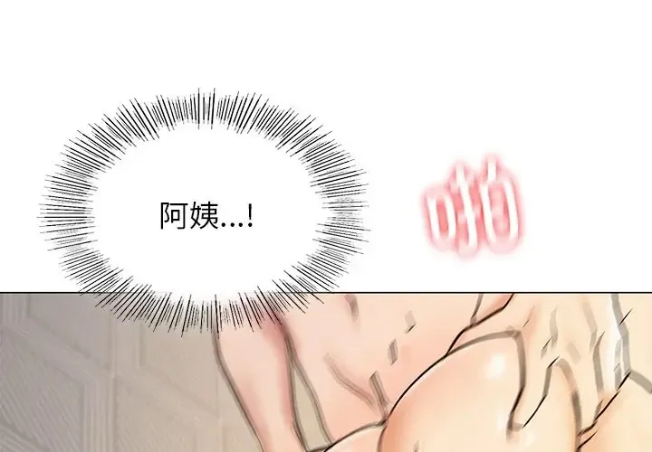屋檐下的光 第11话