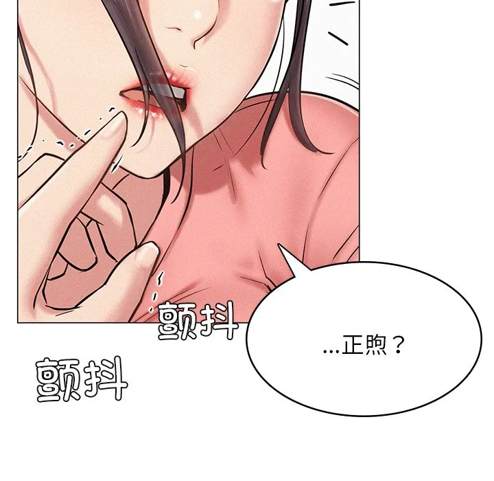 屋檐下的光 第3话